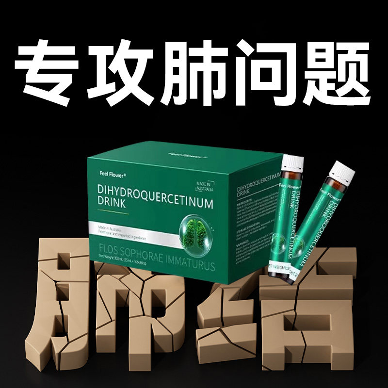 肺结节特效蒲公英散结茶消除肺结节的中成药治疗清肺润肺养肺