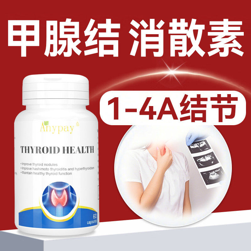 美国原产猫爪草夏枯草中药材胶囊甲状腺结消散茶桥本甲亢