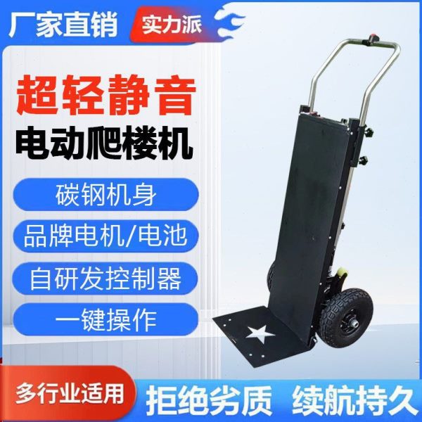 爬楼机静音载重电动黄全自动可折叠楼梯沙搬运车神器神器家具
