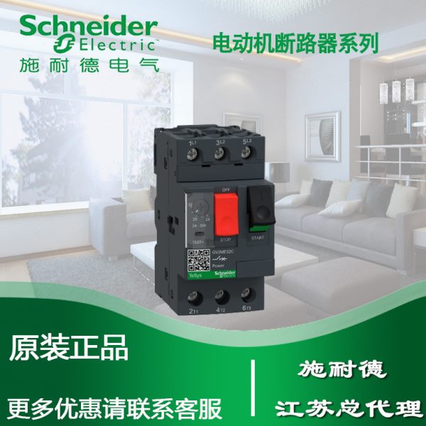 热 G电动机磁24施耐德按钮 V2-断路器控制32MEC 整定电流A32式