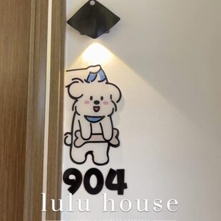 牌入户门示款 家用可爱门牌子卡通草创意号码 提小狗亚克力板定制潦