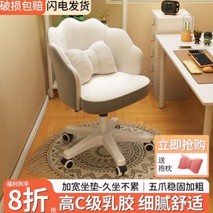 卧室学习电脑椅久坐书桌办公转椅化妆椅升降椅子学生女生家用舒服