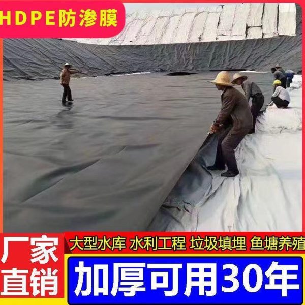 鱼塘薄膜专用鱼池防渗膜防水布土工膜加厚膜黑色水池