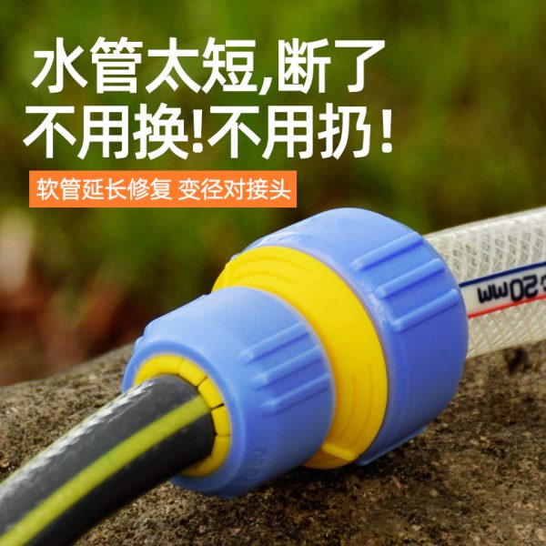 软管快速接头水管接m头对接器浇花软水管接口通水转换连接器对接