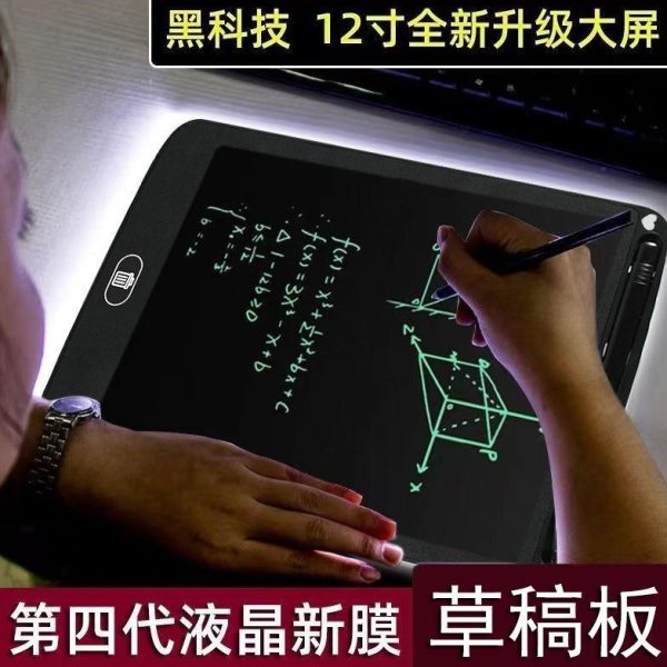 新款智能绘画板液晶手写板写字板演涂鸦高中生办公草商务最记事本