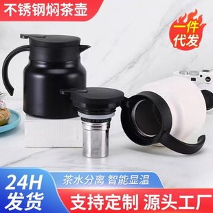 暖茶壶闷焖家用专用茶保温壶食品级不锈钢老白茶泡茶壶壶闷泡水壶