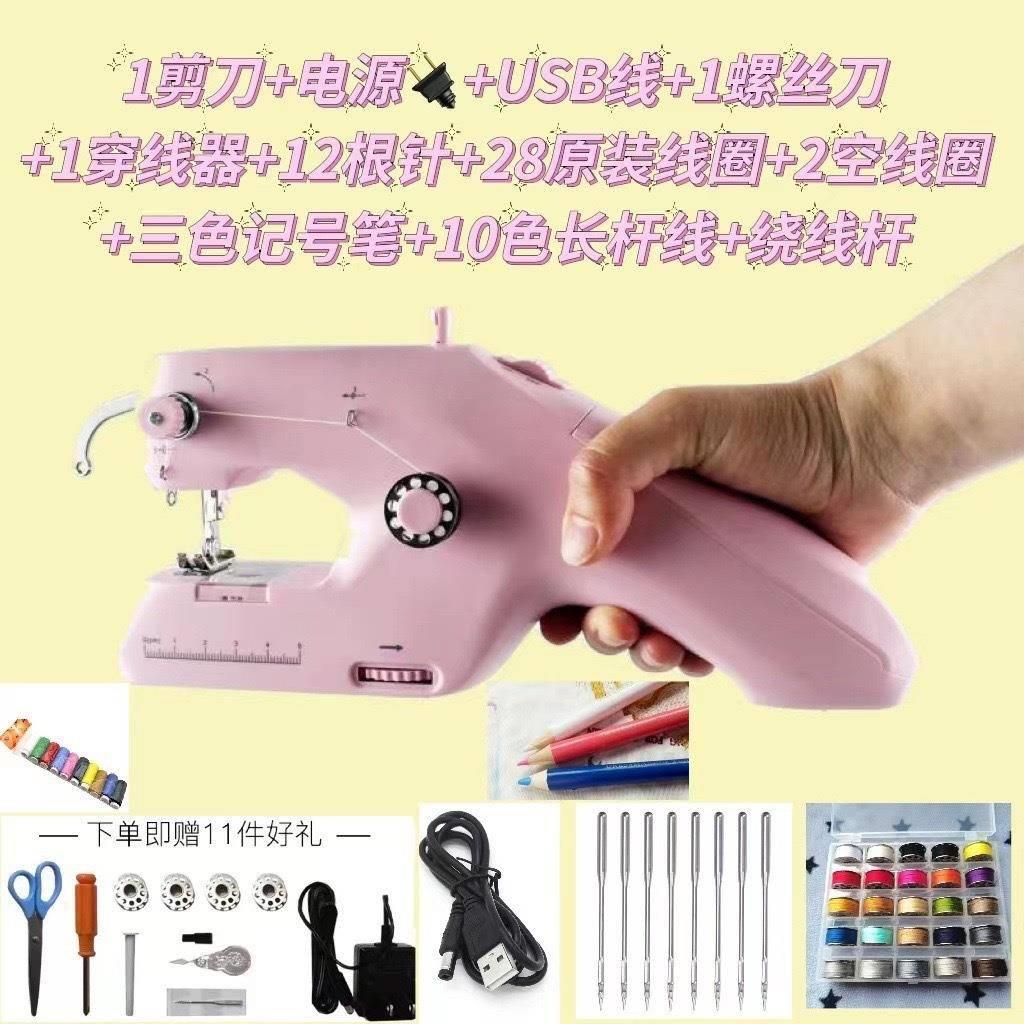 跨境现货热款迷你家用吃厚微型台式电动双线6代手持机缝纫机