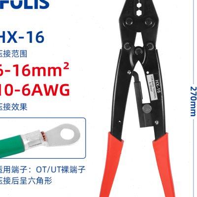 HX16棘轮式手动压线钳冷压端子压接钳 YO裸端子专用压接钳