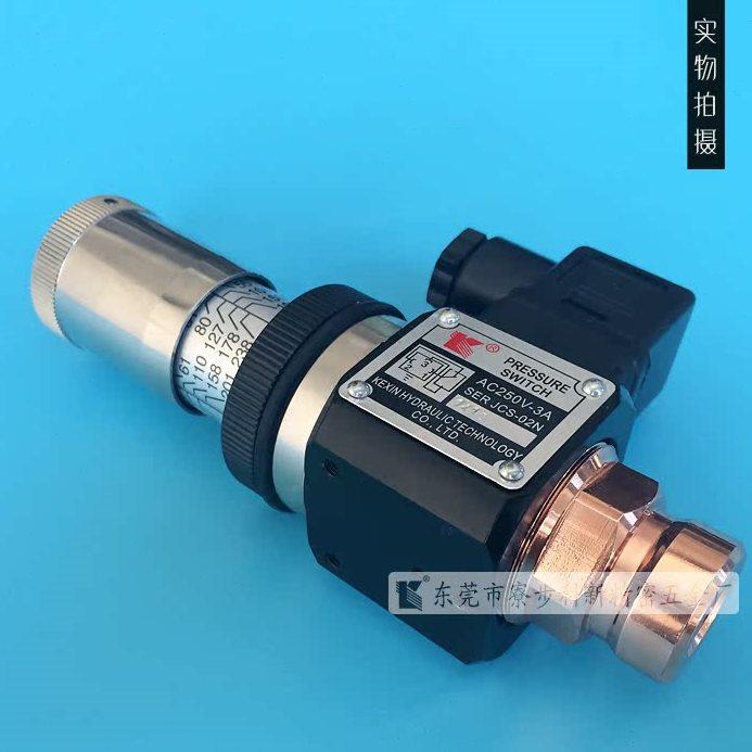 科新 压力继电器JCS-02N 广东厂家大量现货供应KX正品【包邮】