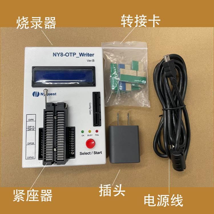 九齐烧录器九齐芯片烧录 NY烧录器Q-Writer NY8-OTP单片机代烧