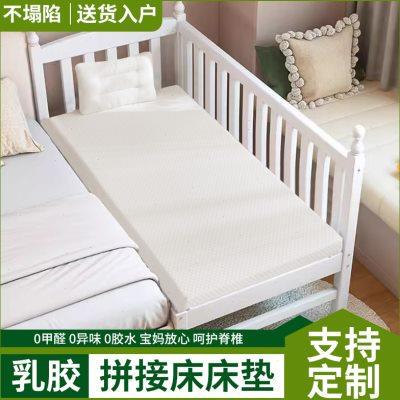 a类母婴级儿童婴儿加宽拼接乳胶床垫护脊无甲醛款60x200垫子定制
