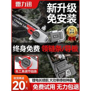 锂电电动锯单手链据柴户外砍树伐锯木神器 电锯家用小型手持充电式