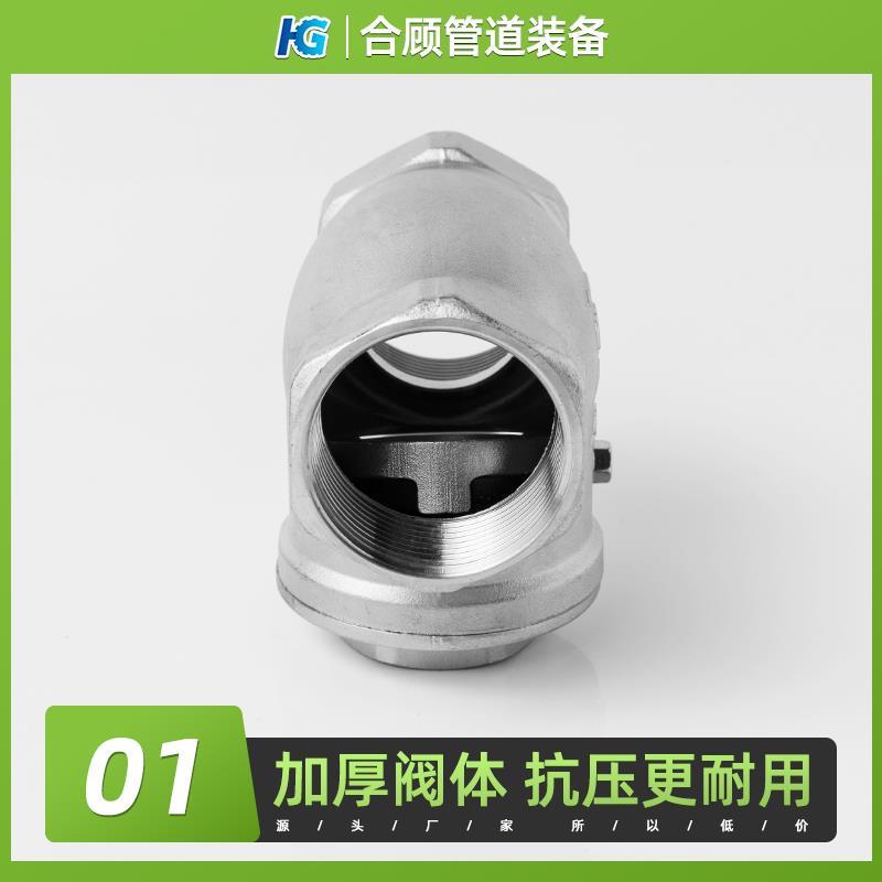304不锈钢旋启式止回阀H14W卧式丝扣水管止逆单向阀4分6分dn50 65