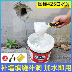 速干白水泥防水填缝家用卫生间瓷砖墙面修补水泥砂浆堵漏王涂料
