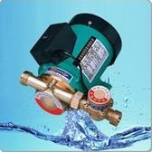 18WZ 家用全自动增压泵 上海新西山 大功率260W 加压泵 水泵