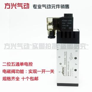 15气缸换向阀220V二位五通电磁控制阀气阀24V12V 气动电磁阀4V410