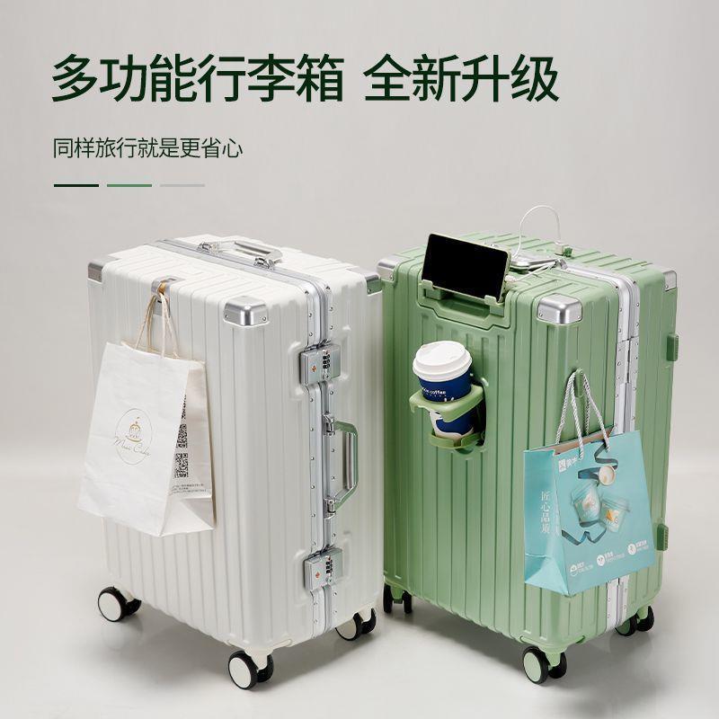 2024新款行李箱挂钩杯架充电口密码锁旅行箱男女学生结实耐用可坐