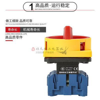 长信LW0-25A2A6A负载断路主令开关旋转切断控制电源转换三极4P