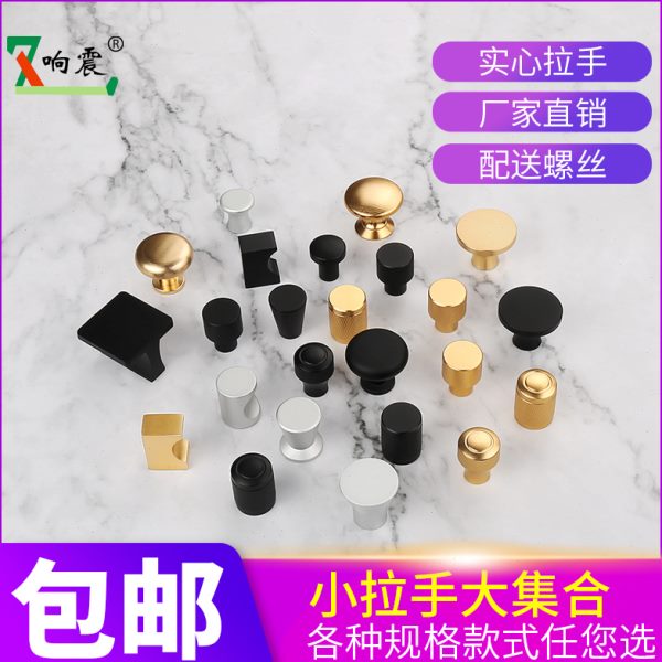抽屉拉手孔单把手拉螺丝黑色电视柜小茶几头衣柜床大全现代简约扣