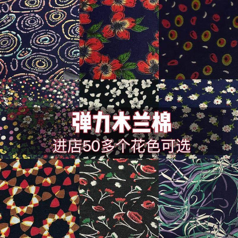 多花色印花弹力木兰棉针织打底衫布旗袍长袖衬衣连衣裙服装面料