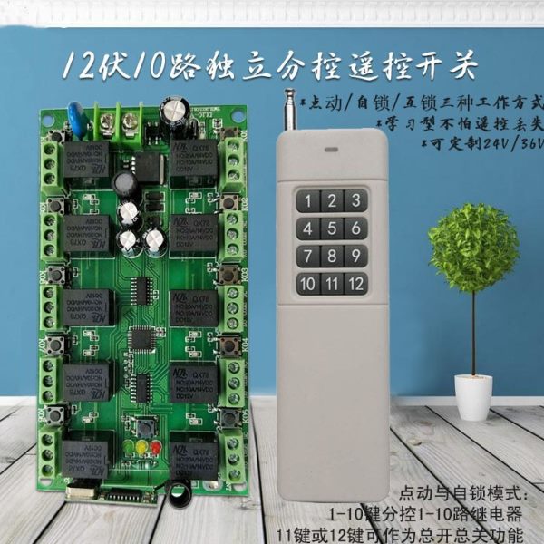 开关   10LED灯 灯箱12V无线遥控开关 开关开关灯具电源开关路