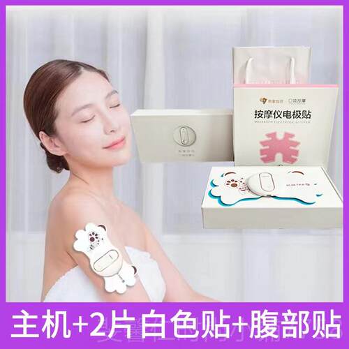 新品熊掌技师口袋按摩仪可颈椎腰部部背全身中频脉冲11种按模式40