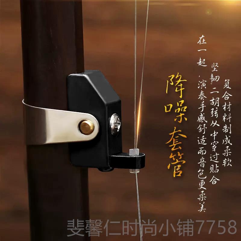 新品新型千多功能 可调节二胡距斤 L型弦可微调 胡琴千斤 金属千