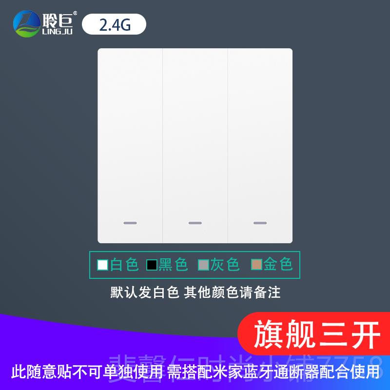 新品已接入米蓝牙esh通断器小爱音箱流家水低压灯带遥控关M12开V/