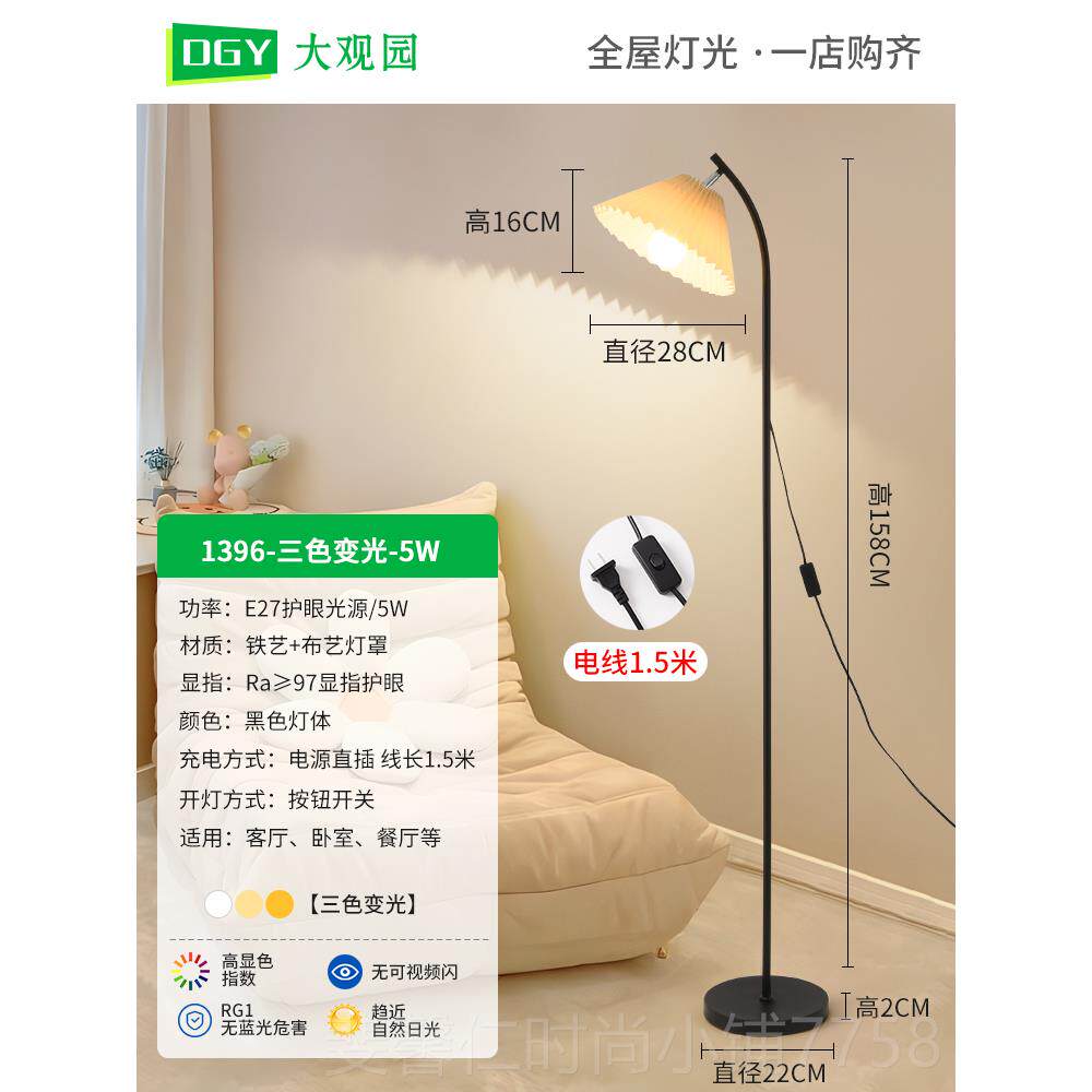 新品奶风百沙褶落地灯简约客厅发旁书房油卧室床头氛围灯落地台灯