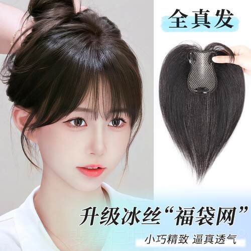 新品假发女片头顶补发高颅顶发薄量白增发蓬松真发遮轻无痕遮秃顶