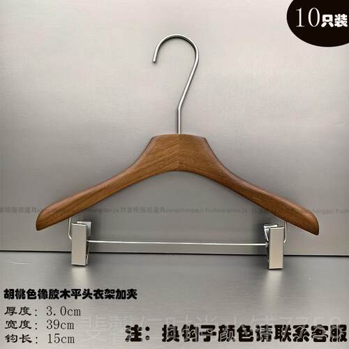 新品胡衣服装店衣架橡木桃服色实木衣撑女装店专用高档防滑无痕定