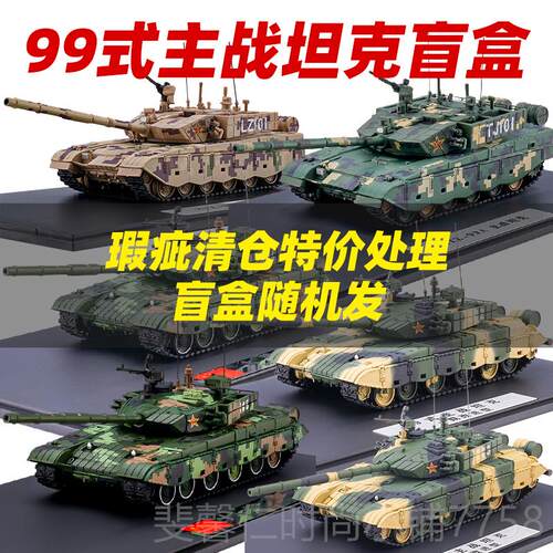 新品99礼式主战坦克军事模型合金履仿真带式装甲车创意件收藏摆男