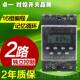 2组电2源时控开多关制器时间定时器220V路全 A控 新品 卓一ZYT16G