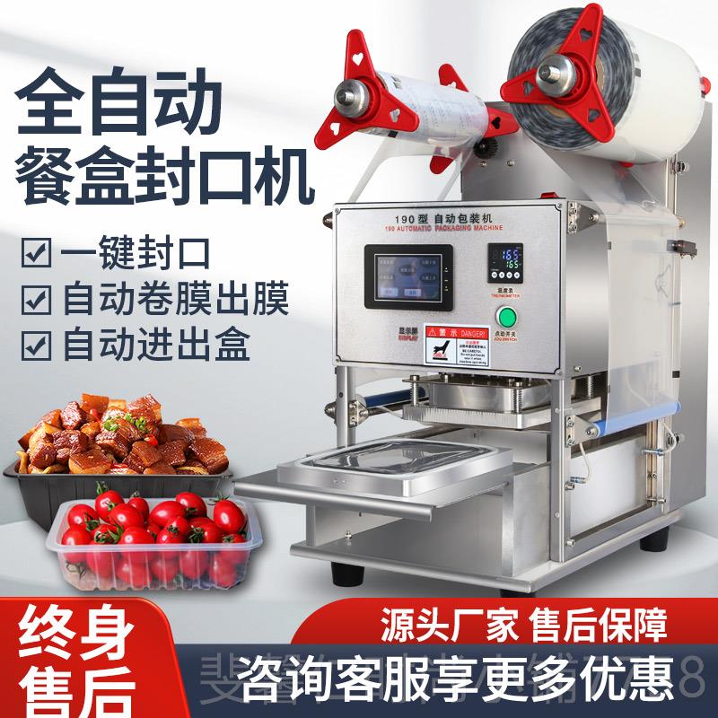 新品鲜餐盒封口机半自动手压保卖打包外快餐盒封机熟膜食塑料碗包