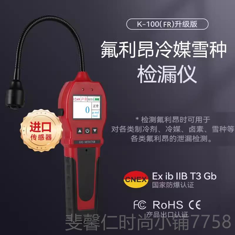 新品-保时K安10EX可燃气体检漏仪BH0-90天然气煤气氟利昂泄漏探测图片