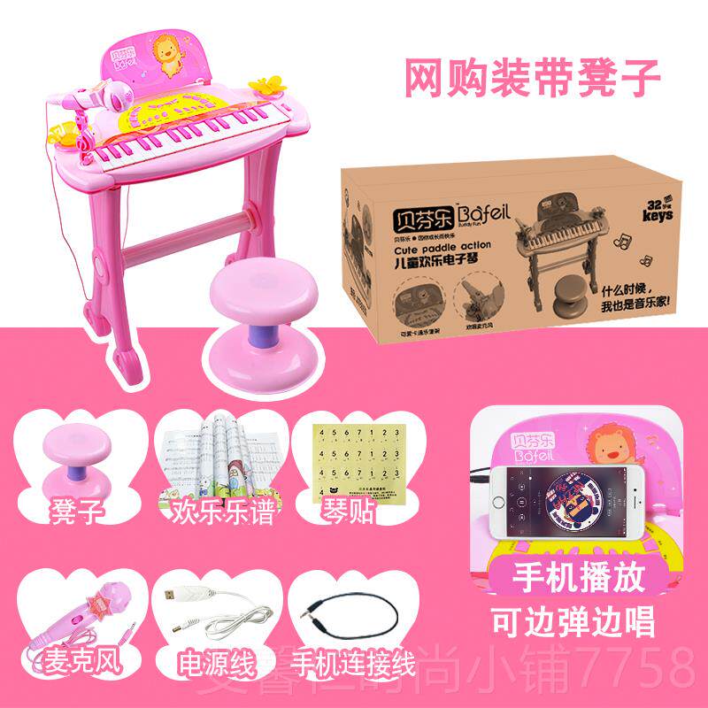 新品贝芬乐冰雪奇儿童子宝宝初学带缘话筒可弹奏钢琴女孩乐琴器玩