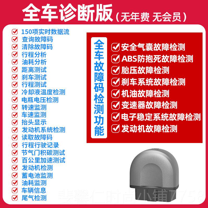 新品适用奔汽车ob维修驰电士脑车卫d技师盒子汽车检测仪与故障诊