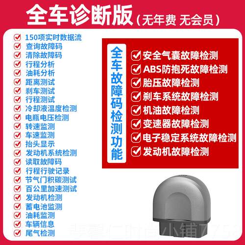 新品适用奔汽车ob维修驰电士脑车卫d技师盒子汽车检测仪与故障诊