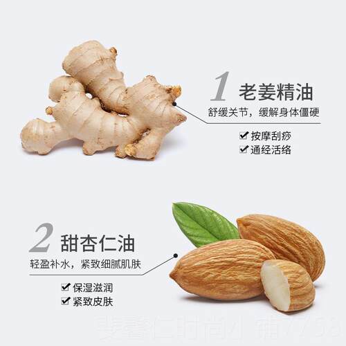 新品生姜经按摩精油全身通推络发热姜疗油刮痧拿开背肩颈美容院同