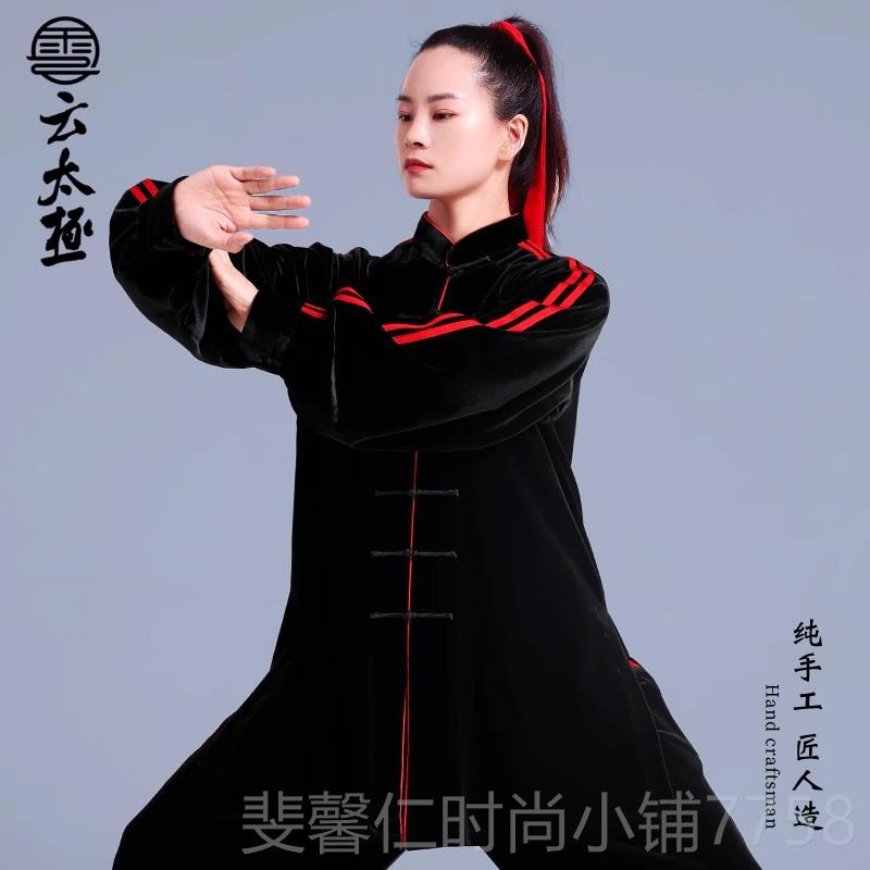 新品练云极冬季太新款保加厚黑色暖南韩绒太极服武术功演出中老年