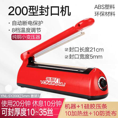 新品用封口铝箔袋茶叶包装密封手动手压式袋小型家商用塑料机袋塑