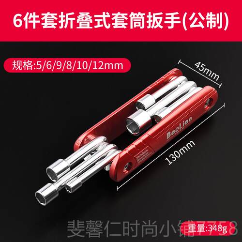 新品叠套筒叠工具组套装家用折小工具组套铝合金手柄英制折合套筒