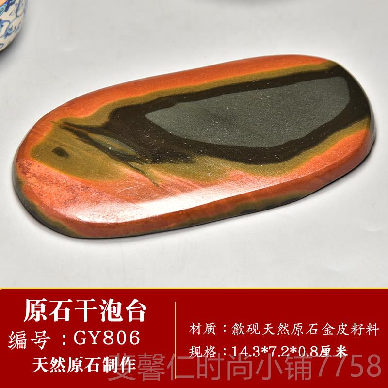 新品高老坑精品文夫房四宝纸墨笔砚套装喝茶品茶专用天然石原金皮