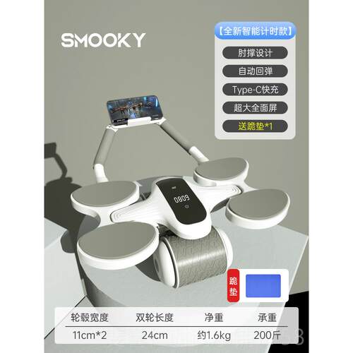 新品smooky弹肚腹轮自动回瘦子练腹肌轮神器专业肘撑式腹肌家用健