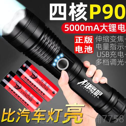 新品变P应900超亮强光射可充电手电筒焦远射疝气灯超长续航户外急