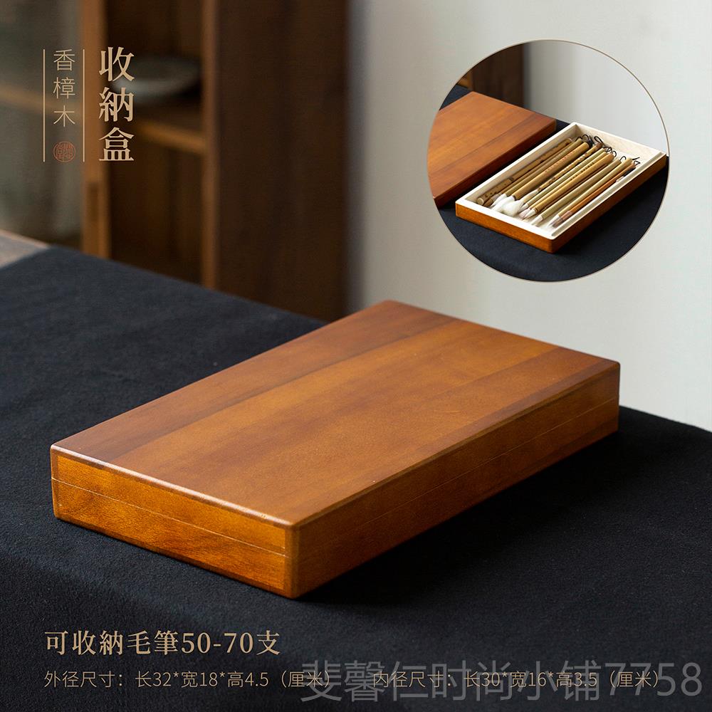 新品问心 虫文房堂收纳盒 香樟木盒 毛笔收纳盒印章收纳盒文房四