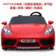 新品 亲子人座超儿童电动四遥控大可坐大人宝宝一体玩具双汽车保时