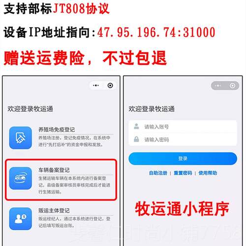 新品4G牧运通定位器标J8T08拉生猪活畜禽星备案运输车辆gps卫追部