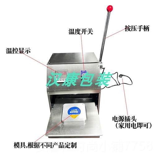 新品便携式勺装梨蜂蜂蜜封口机蜜勺手压封膜口机塑料勺子电动膏封