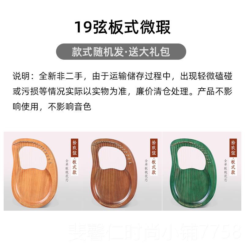 新品里小竖琴19弦便携式莱雅琴男女学者16弦小众乐21弦拉琴l初y器